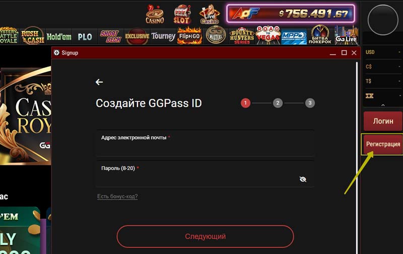 Регистрация игрока