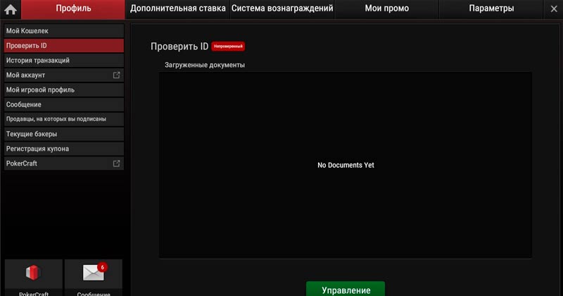 Личный кабинет